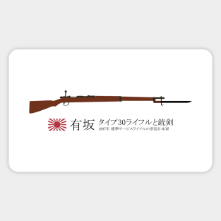 Arisaka Type 30 rifle Arisaka with bayonet historical 1897 Imperial Japanese Army standard service rifle JP black Sticker